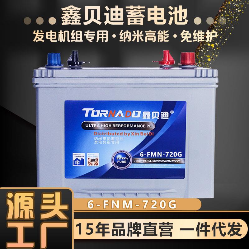 机组电池6-FNM-720G